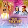 About Mata Bhawani Song